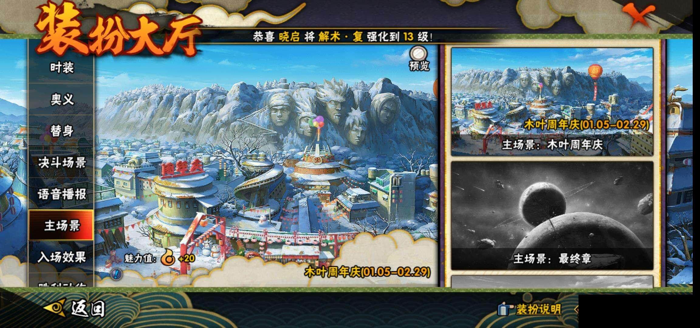 HYEY310157火影忍者账号详情图19 HYEY310157火影忍者账号详情图19