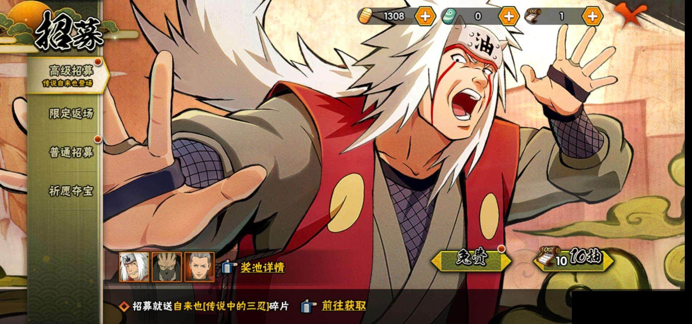 HYEY310157火影忍者账号详情图25 HYEY310157火影忍者账号详情图25