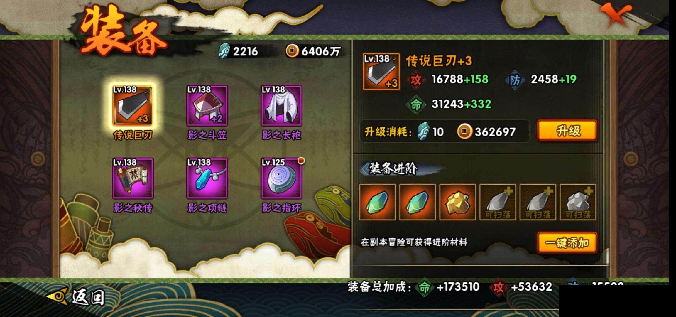 HYEY310126火影忍者账号详情图19 HYEY310126火影忍者账号详情图19