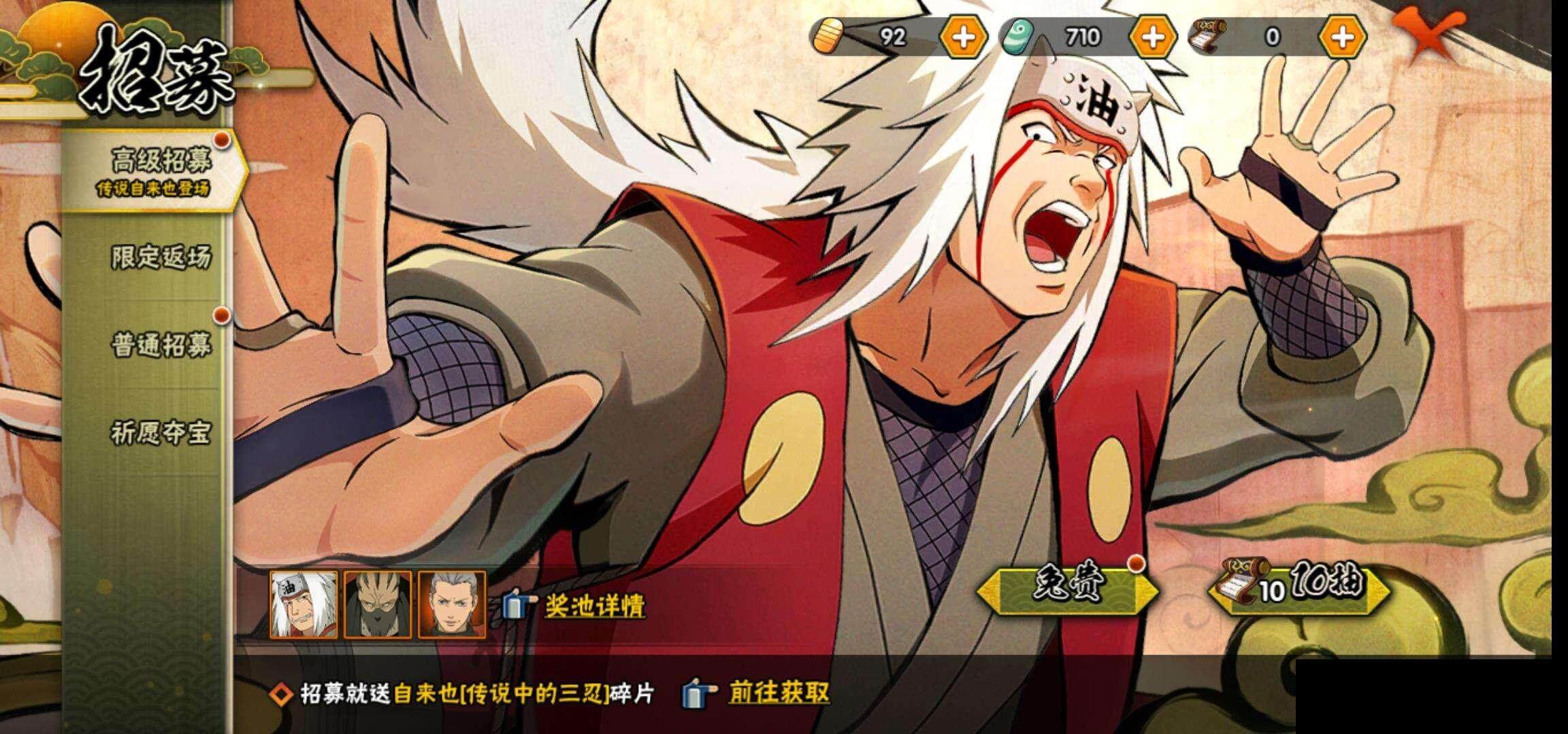 HYEY310126火影忍者账号详情图24 HYEY310126火影忍者账号详情图24