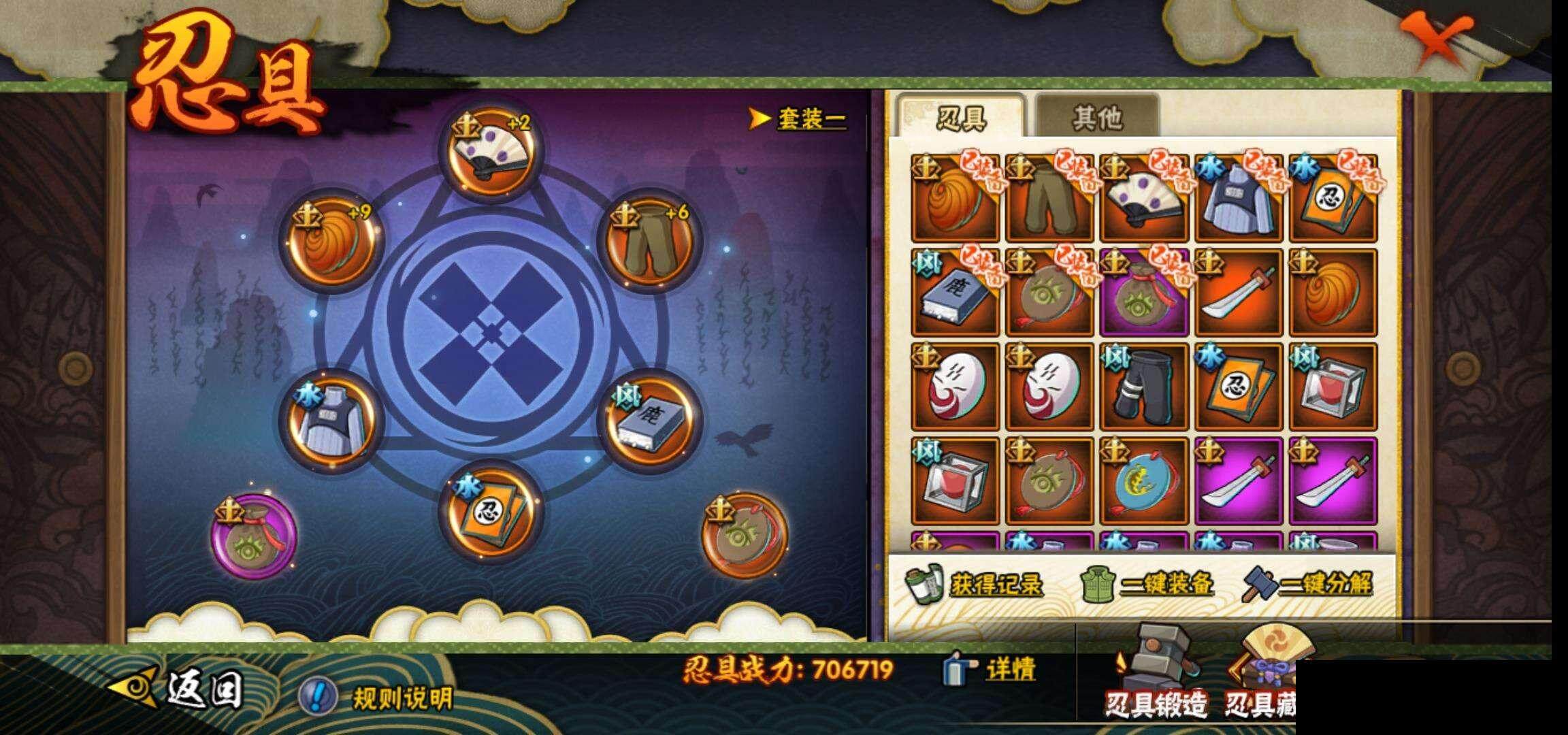 HYEY310127火影忍者账号详情图22 HYEY310127火影忍者账号详情图22