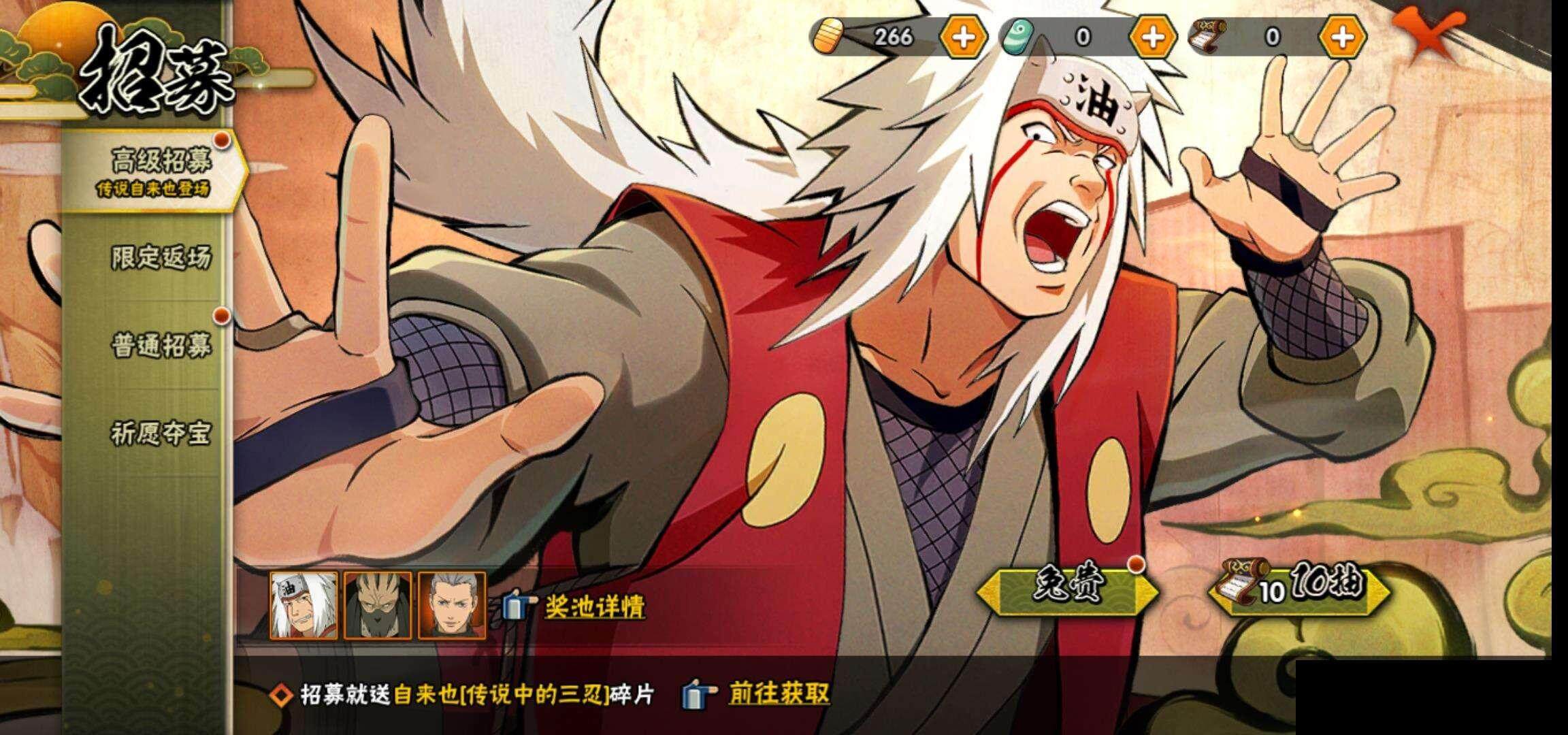 HYEY310127火影忍者账号详情图24 HYEY310127火影忍者账号详情图24