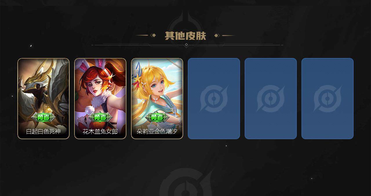 WZ033158315王者荣耀账号详情图3 WZ033158315王者荣耀账号详情图3