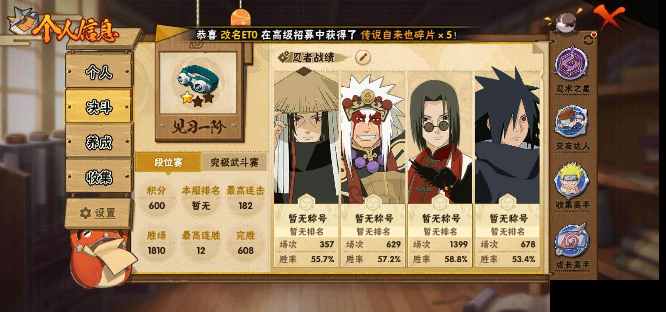 HYEY310255火影忍者账号详情图5 HYEY310255火影忍者账号详情图5