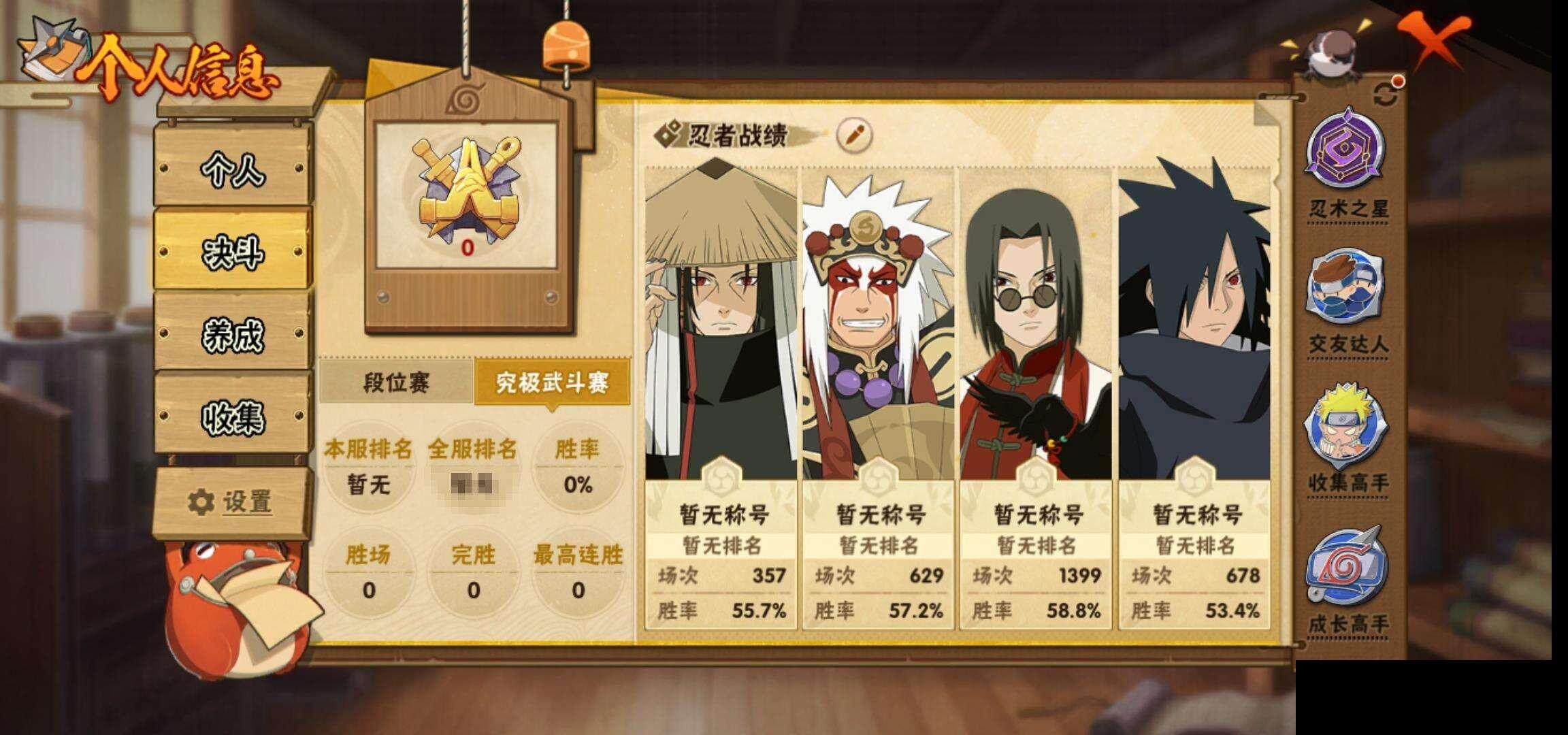 HYEY310255火影忍者账号详情图6 HYEY310255火影忍者账号详情图6