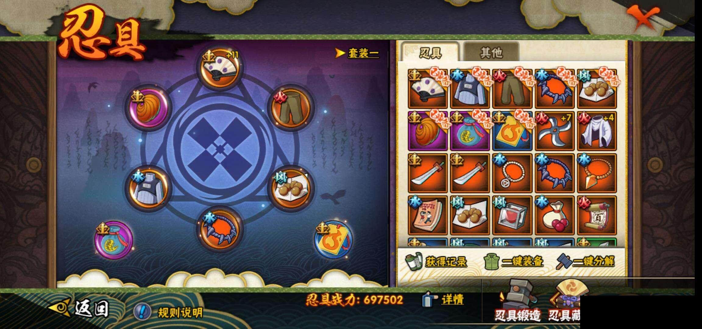 HYEY310255火影忍者账号详情图23 HYEY310255火影忍者账号详情图23