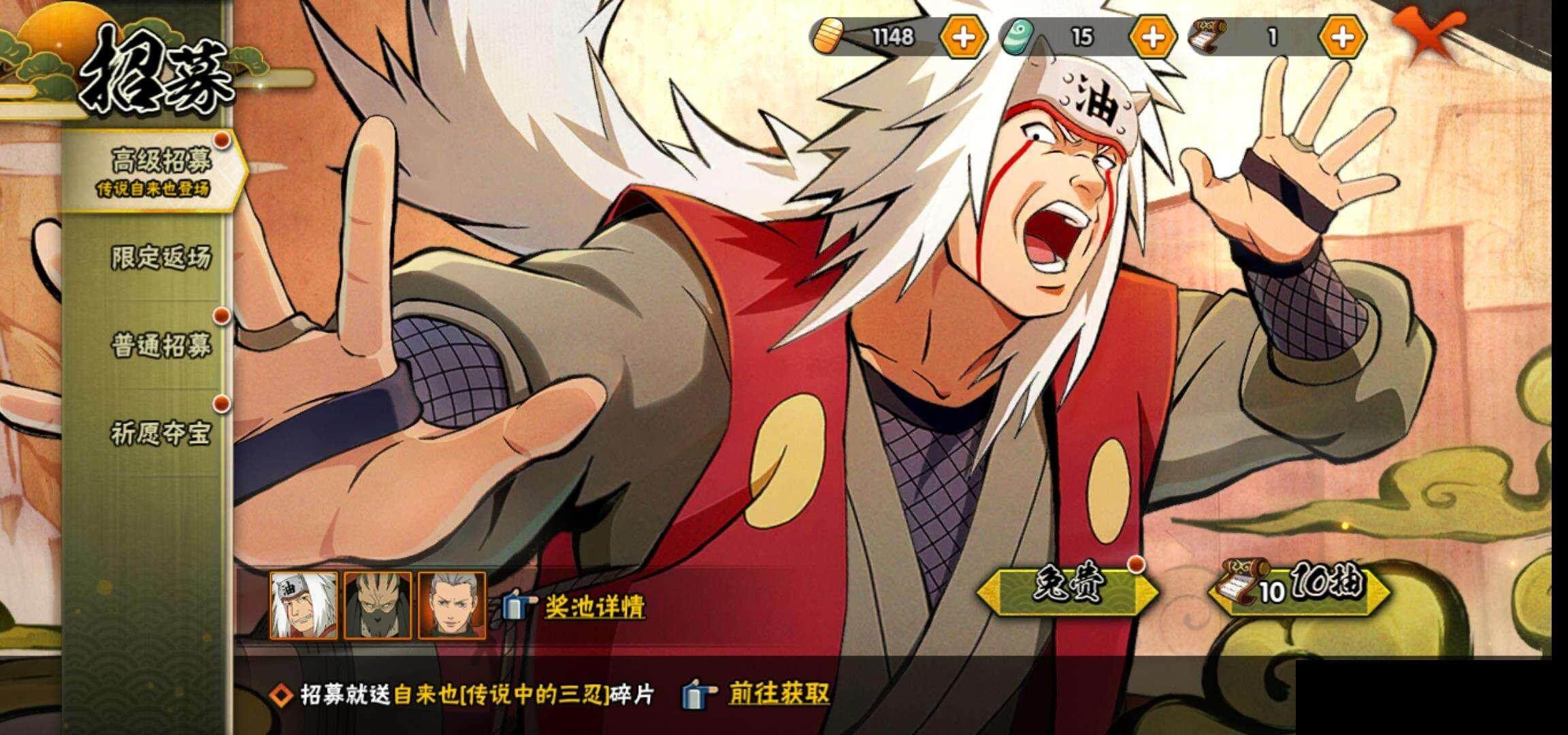 HYEY310255火影忍者账号详情图25 HYEY310255火影忍者账号详情图25