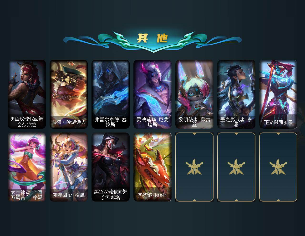 LOLEY36864英雄联盟账号详情图4 LOLEY36864英雄联盟账号详情图4