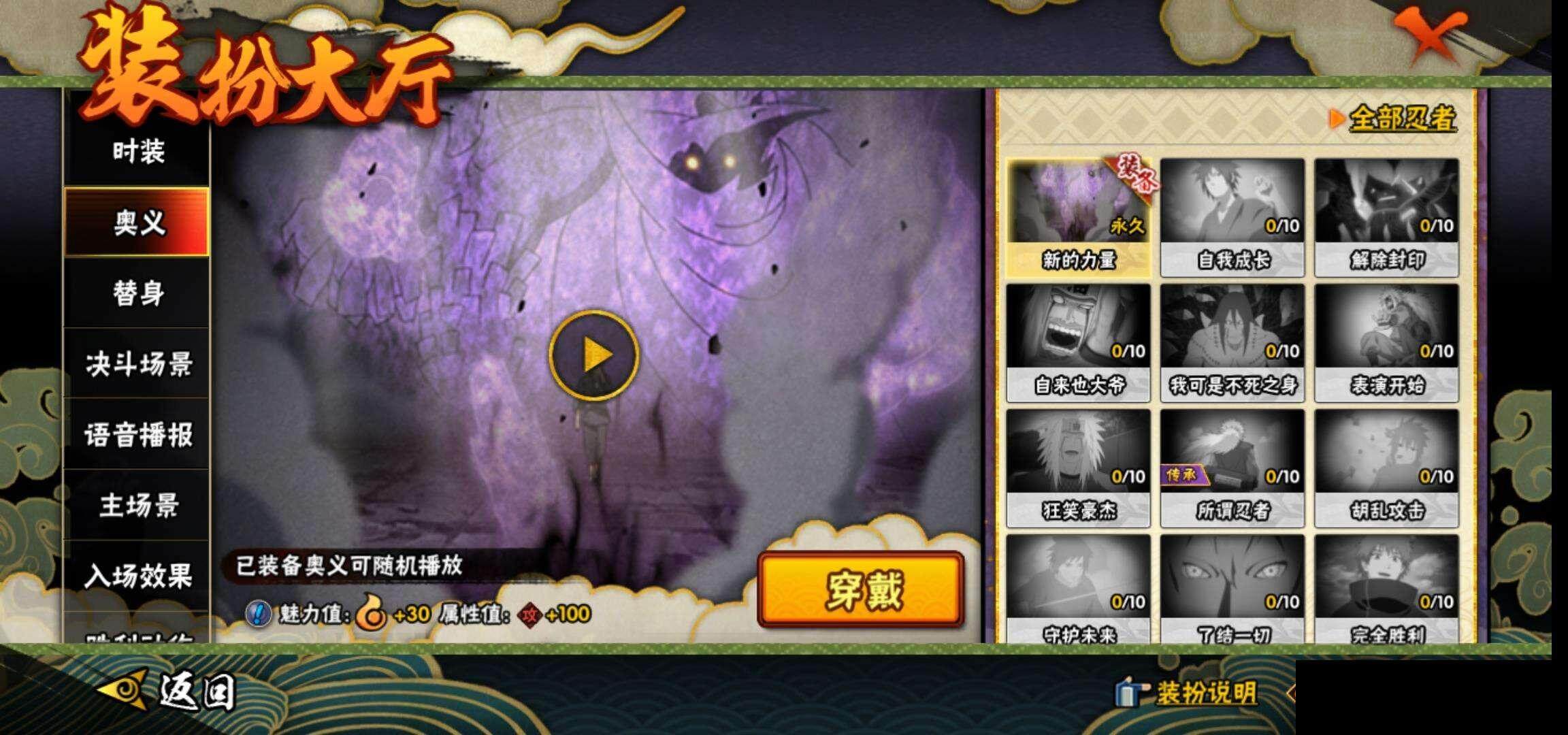 HYEY310161火影忍者账号详情图15 HYEY310161火影忍者账号详情图15