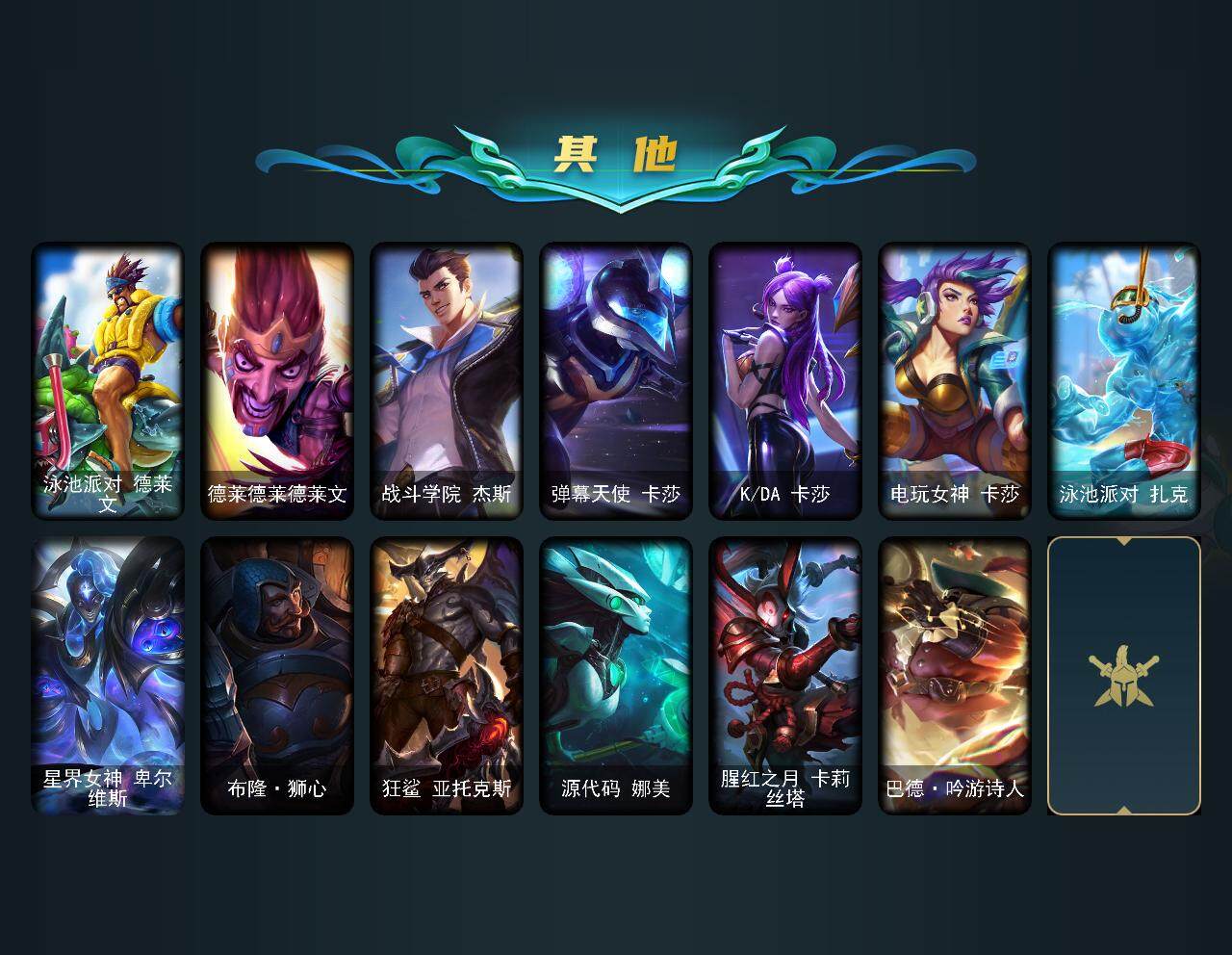 LOLEY36891英雄联盟账号详情图4
