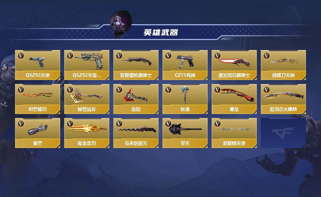 CFMEY330984枪战王者账号详情图3 CFMEY330984枪战王者账号详情图3