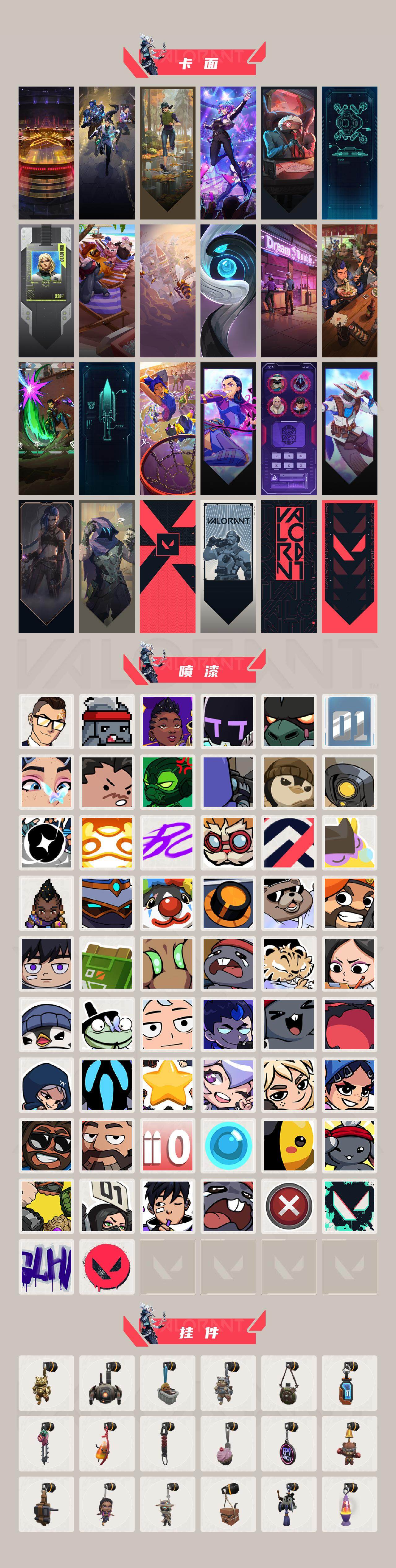 WWQEY35413无畏契约账号详情图4 WWQEY35413无畏契约账号详情图4