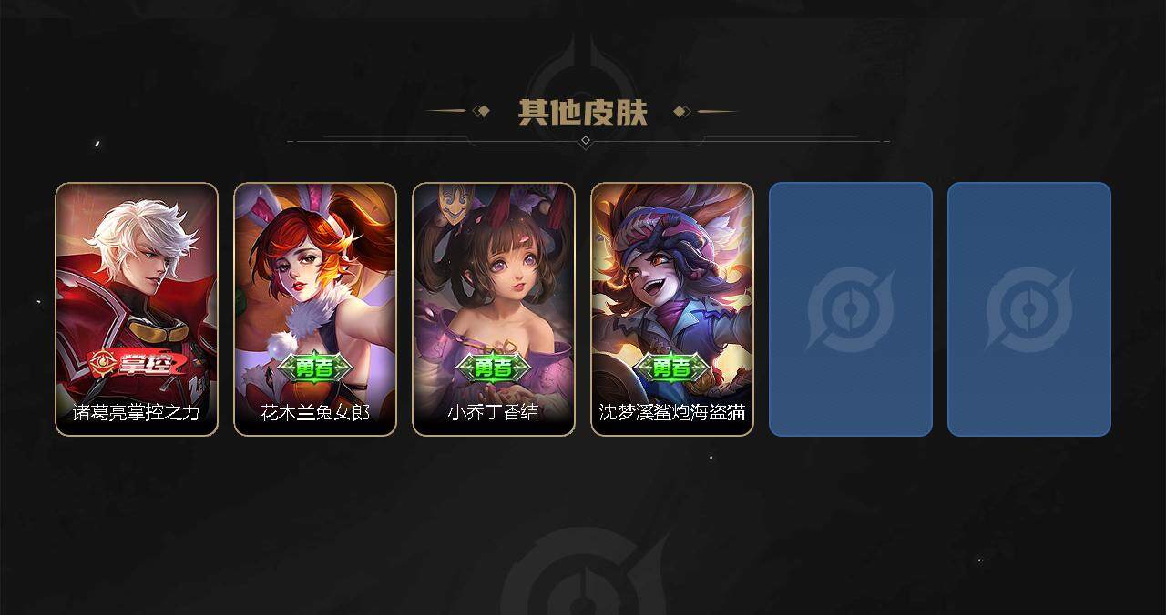 WZEY3159214王者荣耀账号详情图3 WZEY3159214王者荣耀账号详情图3
