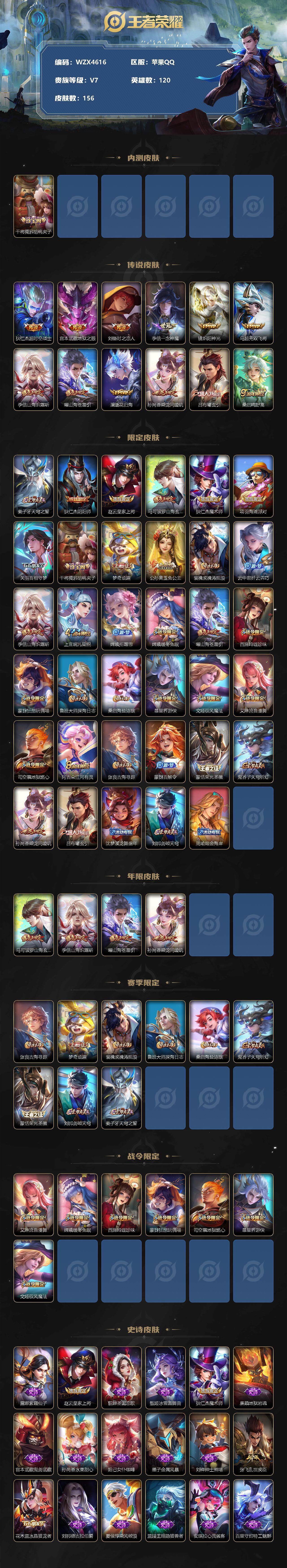 WZEY3159209王者荣耀账号详情图2