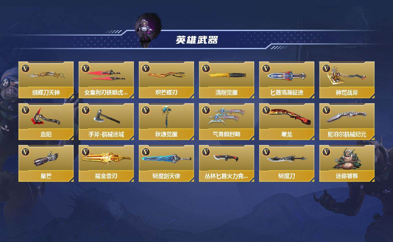 CFMEY331102枪战王者账号详情图4