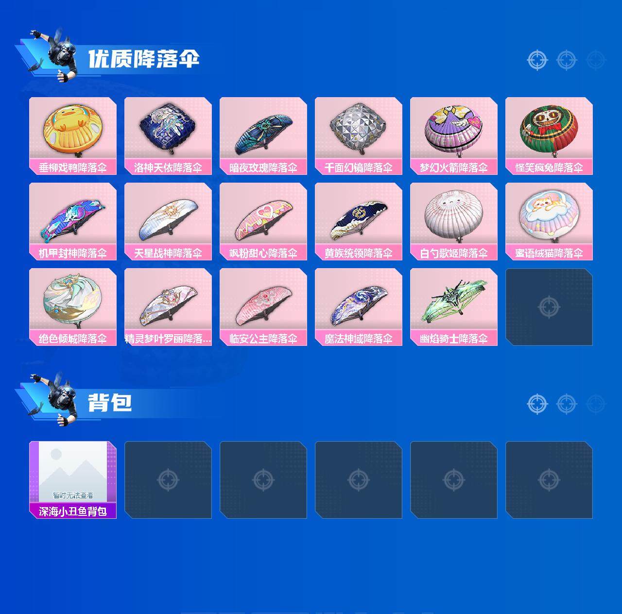 HPCMW3274260和平精英账号详情图13 HPCMW3274260和平精英账号详情图13