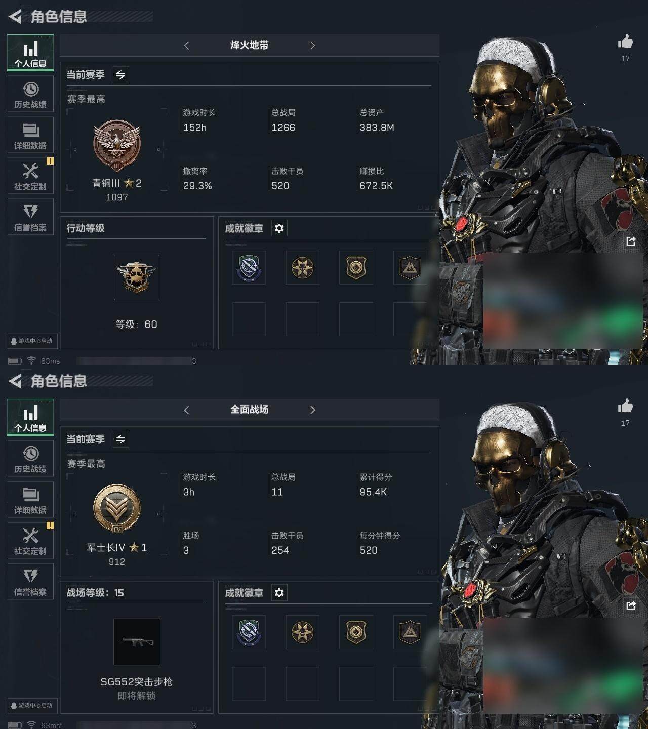 SJZCMW313668三角洲行动账号详情图3 SJZCMW313668三角洲行动账号详情图3