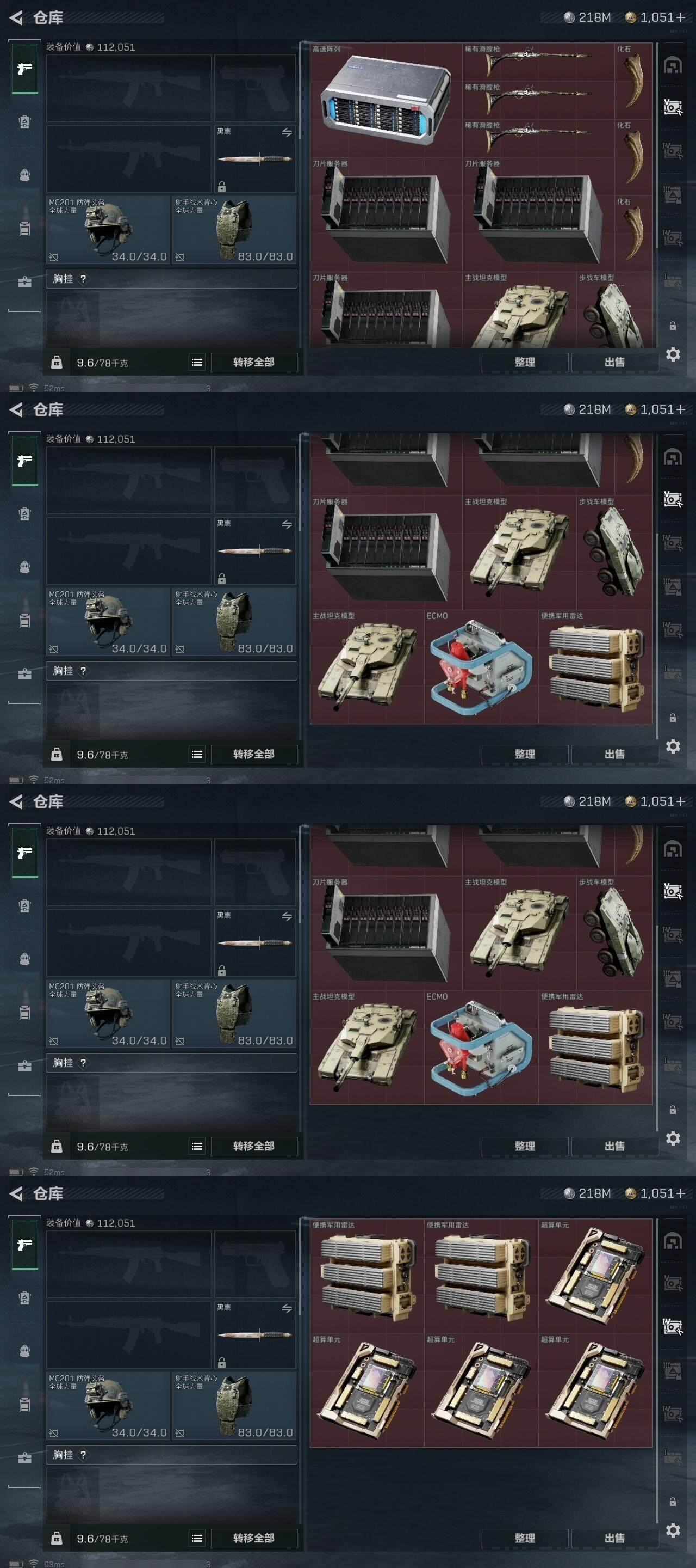 SJZCMW313668三角洲行动账号详情图10 SJZCMW313668三角洲行动账号详情图10