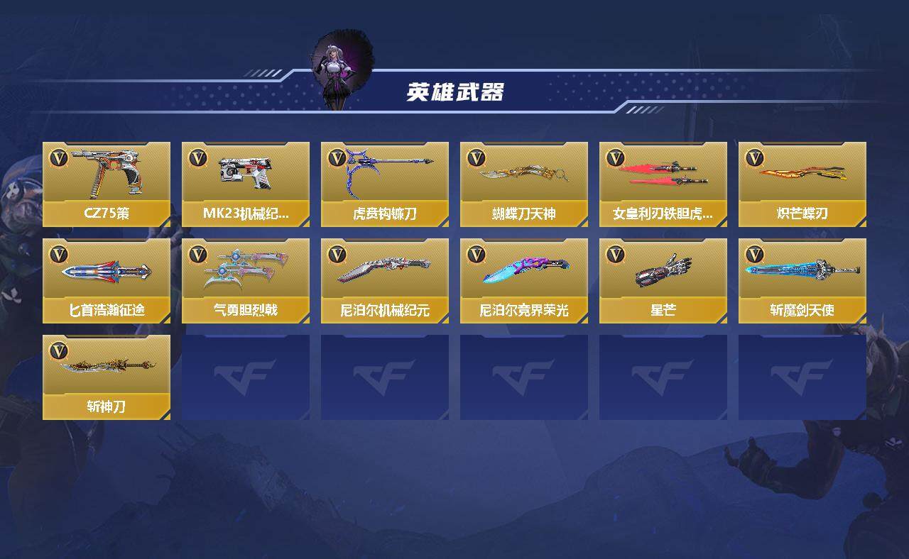 CFMEY331109枪战王者账号详情图3 CFMEY331109枪战王者账号详情图3