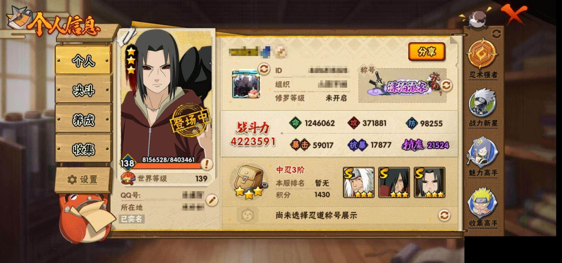 HYEY310195火影忍者账号详情图4