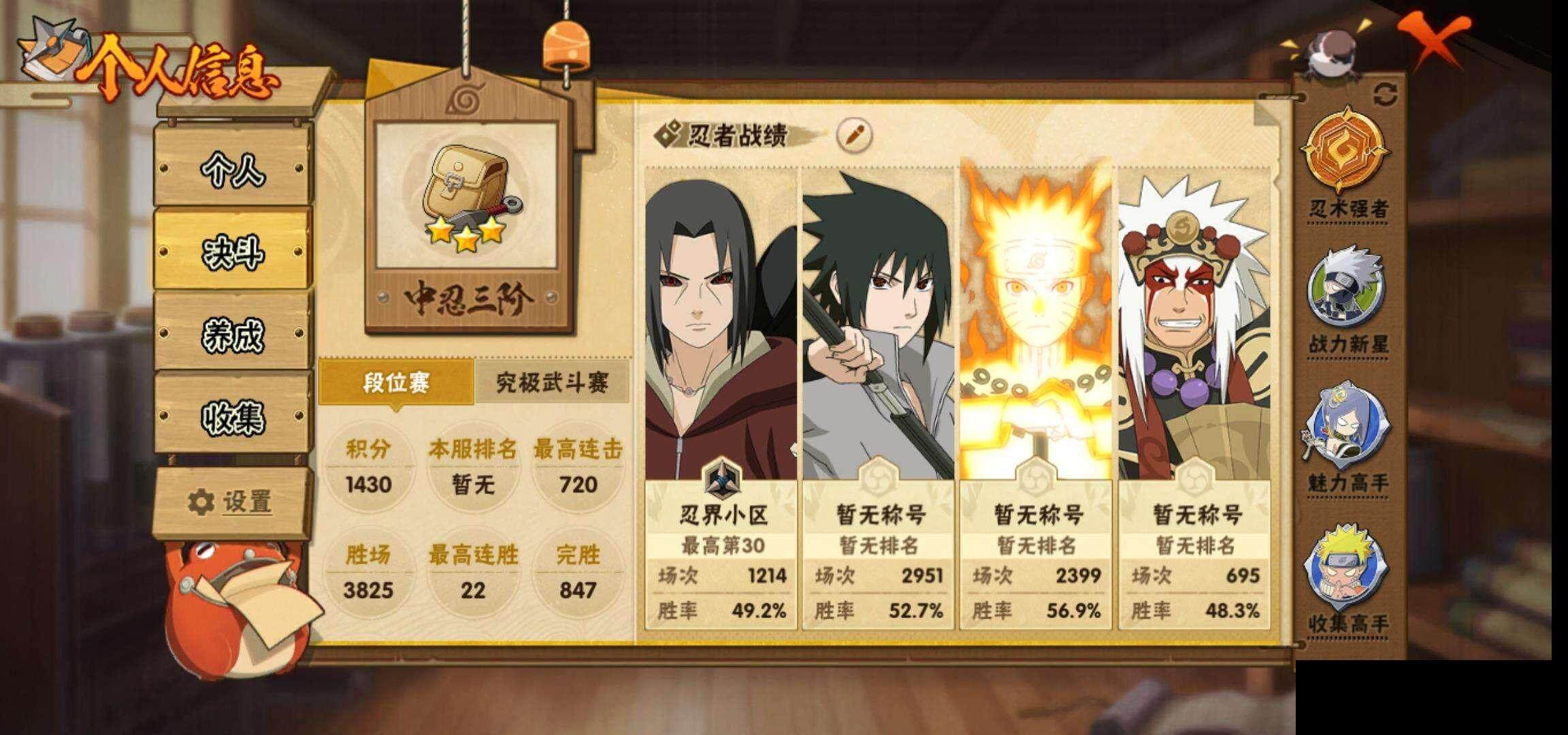 HYEY310195火影忍者账号详情图5