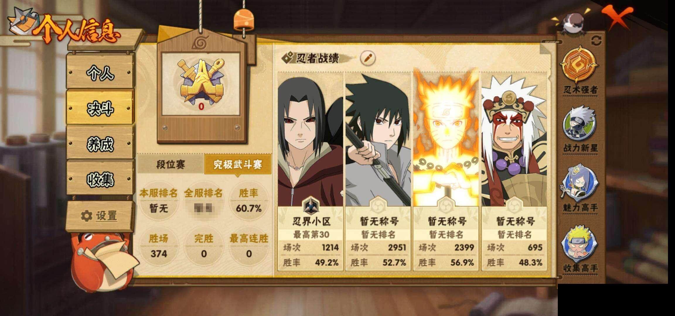 HYEY310195火影忍者账号详情图6