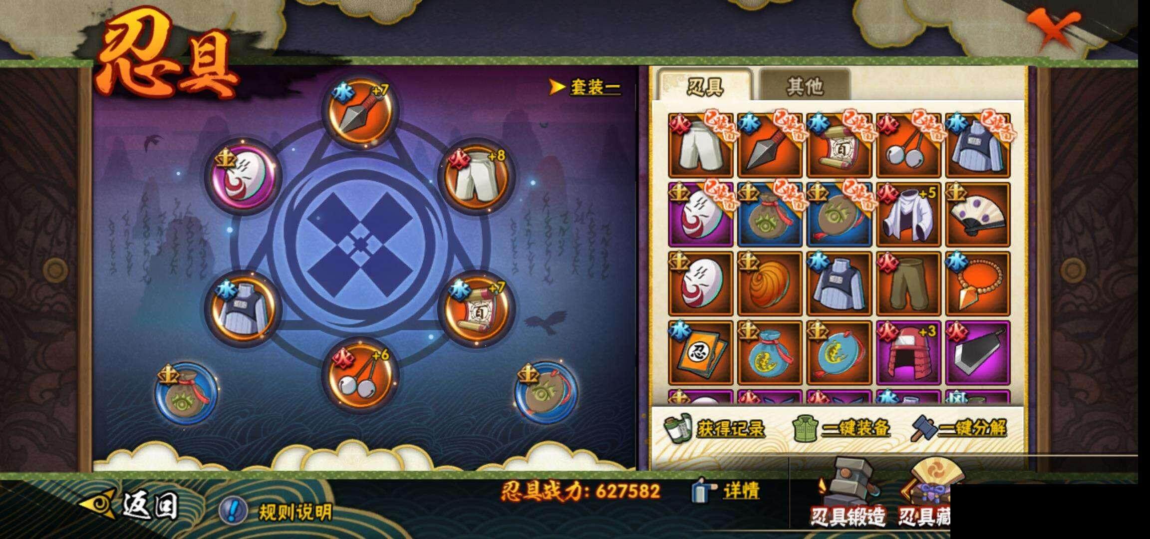 HYEY310195火影忍者账号详情图22