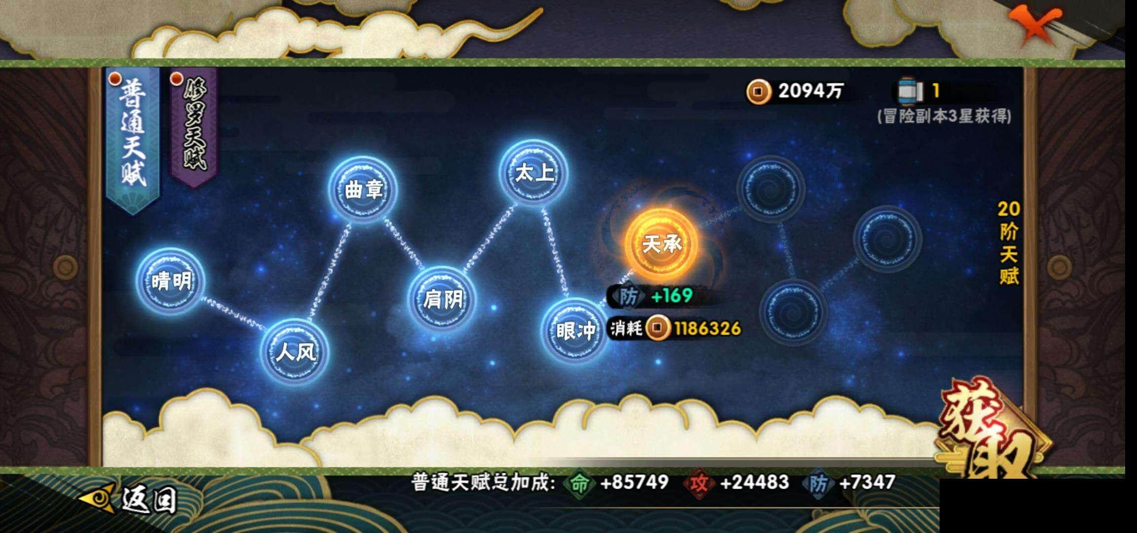 HYEY310195火影忍者账号详情图23