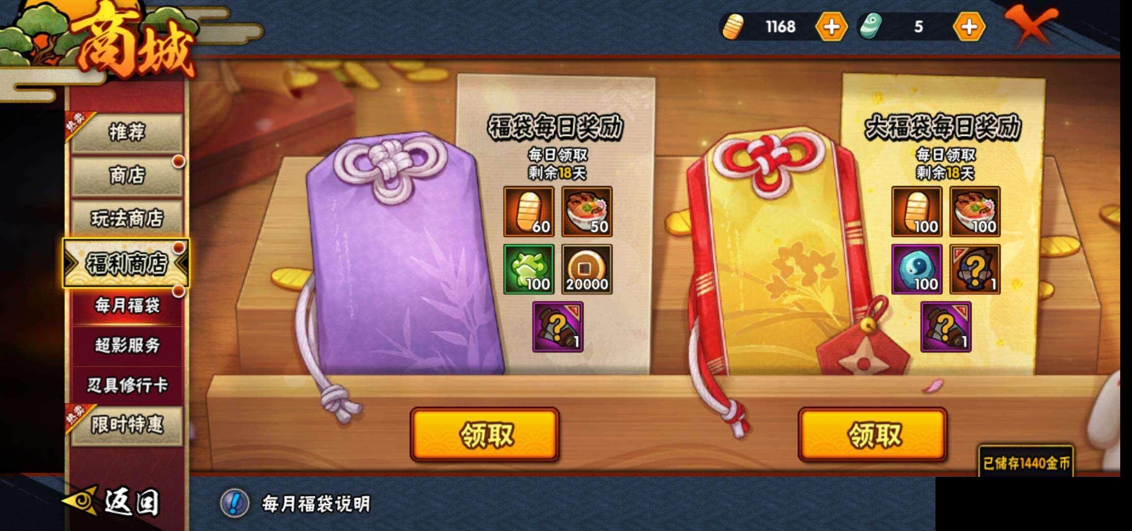 HYEY310195火影忍者账号详情图25