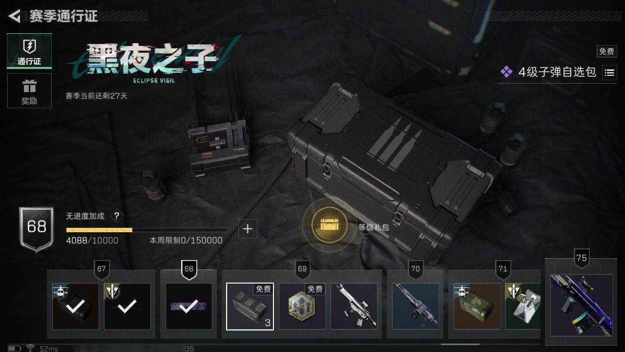 SJZCMW313667三角洲行动账号详情图13 SJZCMW313667三角洲行动账号详情图13