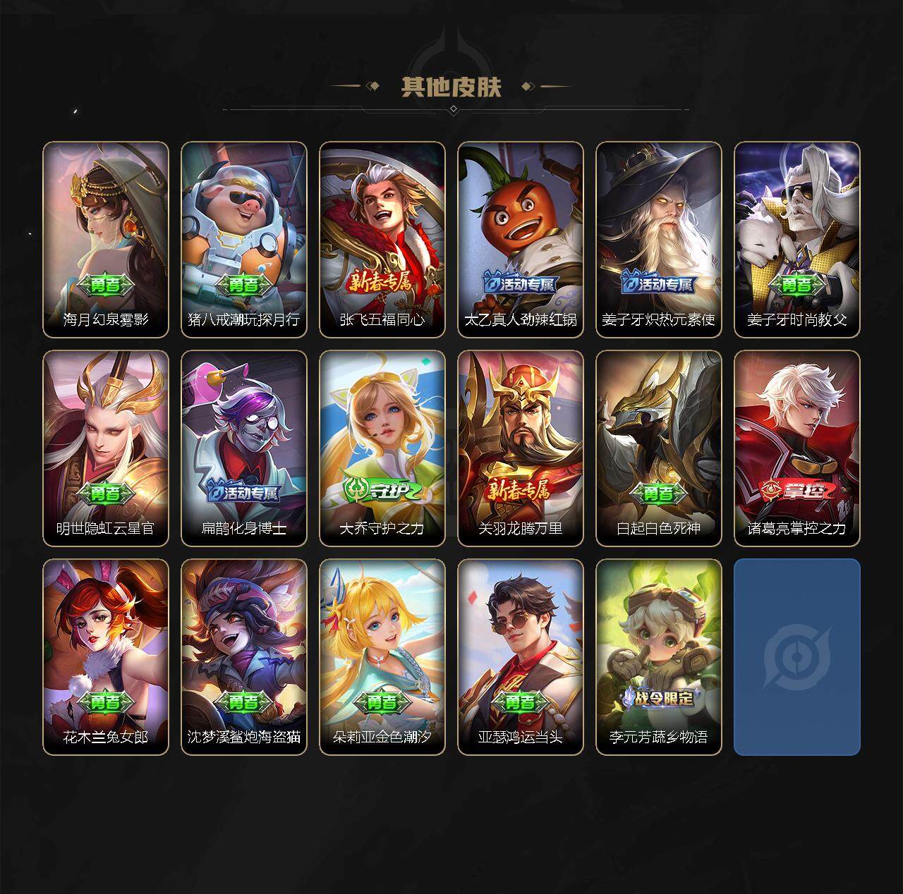 WZCMW3220374王者荣耀账号详情图5 WZCMW3220374王者荣耀账号详情图5