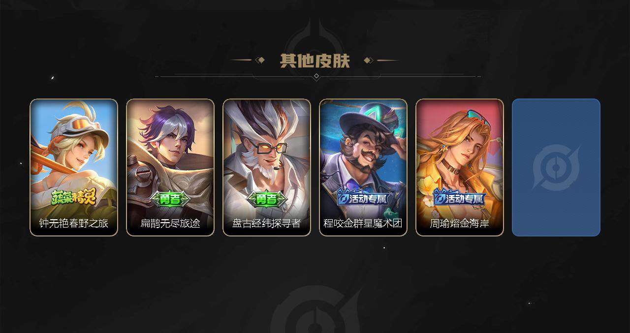 WZEY3160319王者荣耀账号详情图4 WZEY3160319王者荣耀账号详情图4