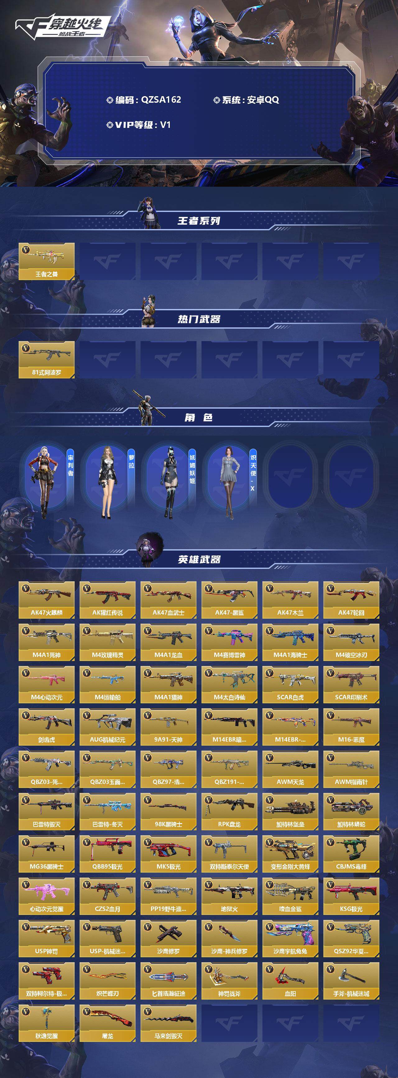 CFMEY331456枪战王者账号详情图2 CFMEY331456枪战王者账号详情图2