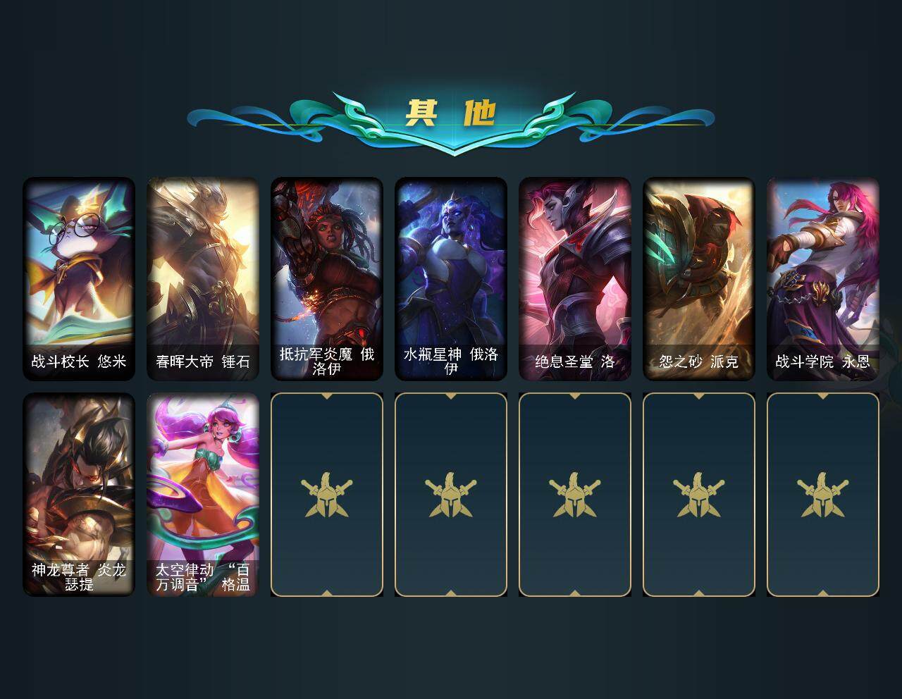 LOLEY36960英雄联盟账号详情图4