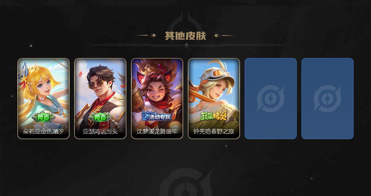 WZJZ3163477王者荣耀账号详情图5 WZJZ3163477王者荣耀账号详情图5