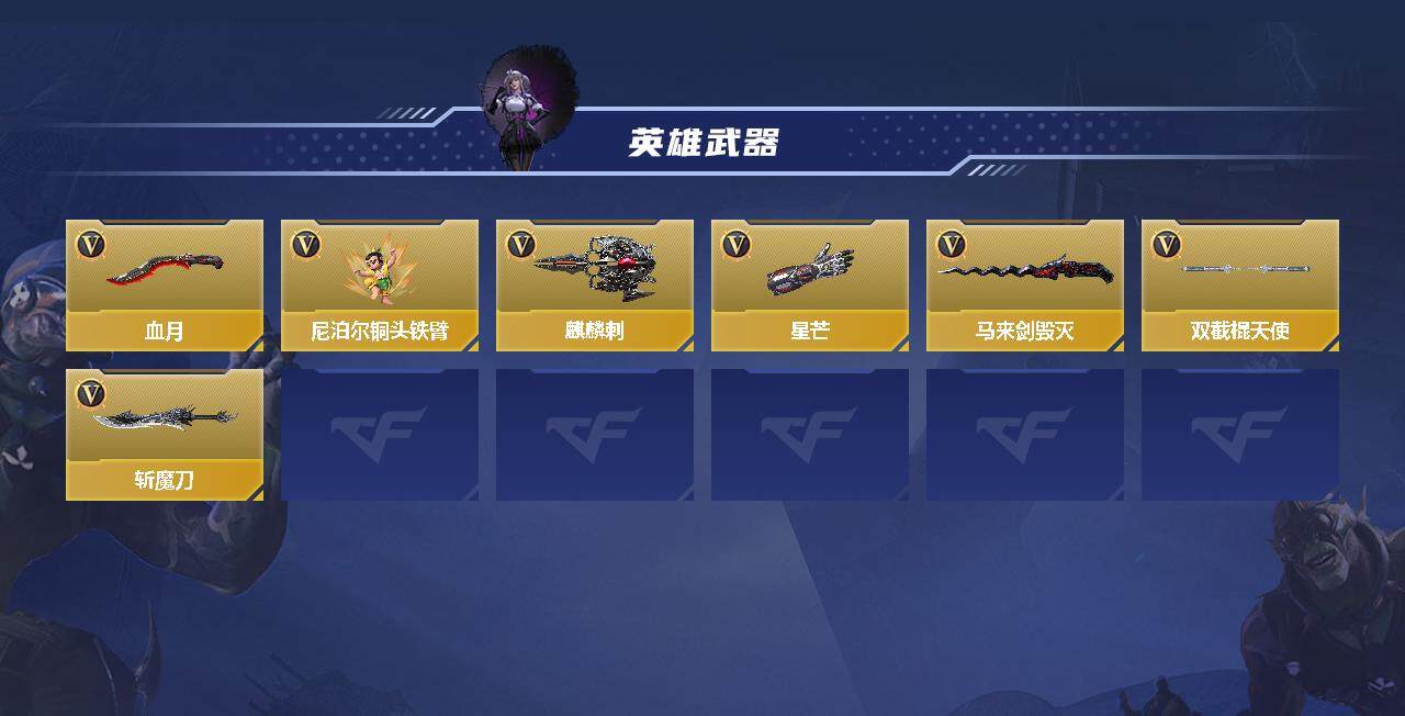CFMEY331381枪战王者账号详情图3 CFMEY331381枪战王者账号详情图3
