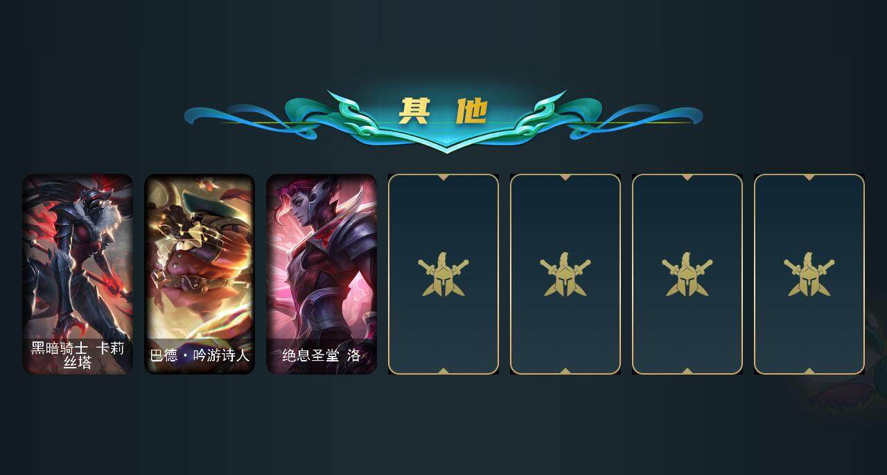 LOLEY36945英雄联盟账号详情图5 LOLEY36945英雄联盟账号详情图5