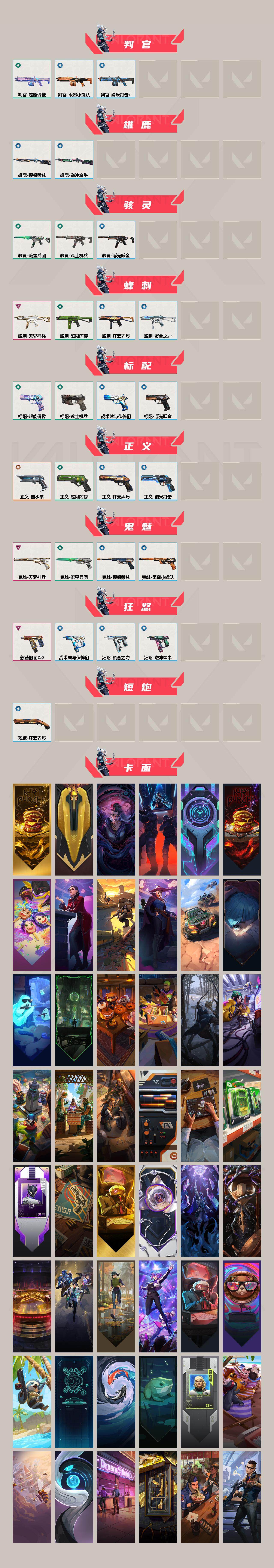 WWQEY35507无畏契约账号详情图3 WWQEY35507无畏契约账号详情图3