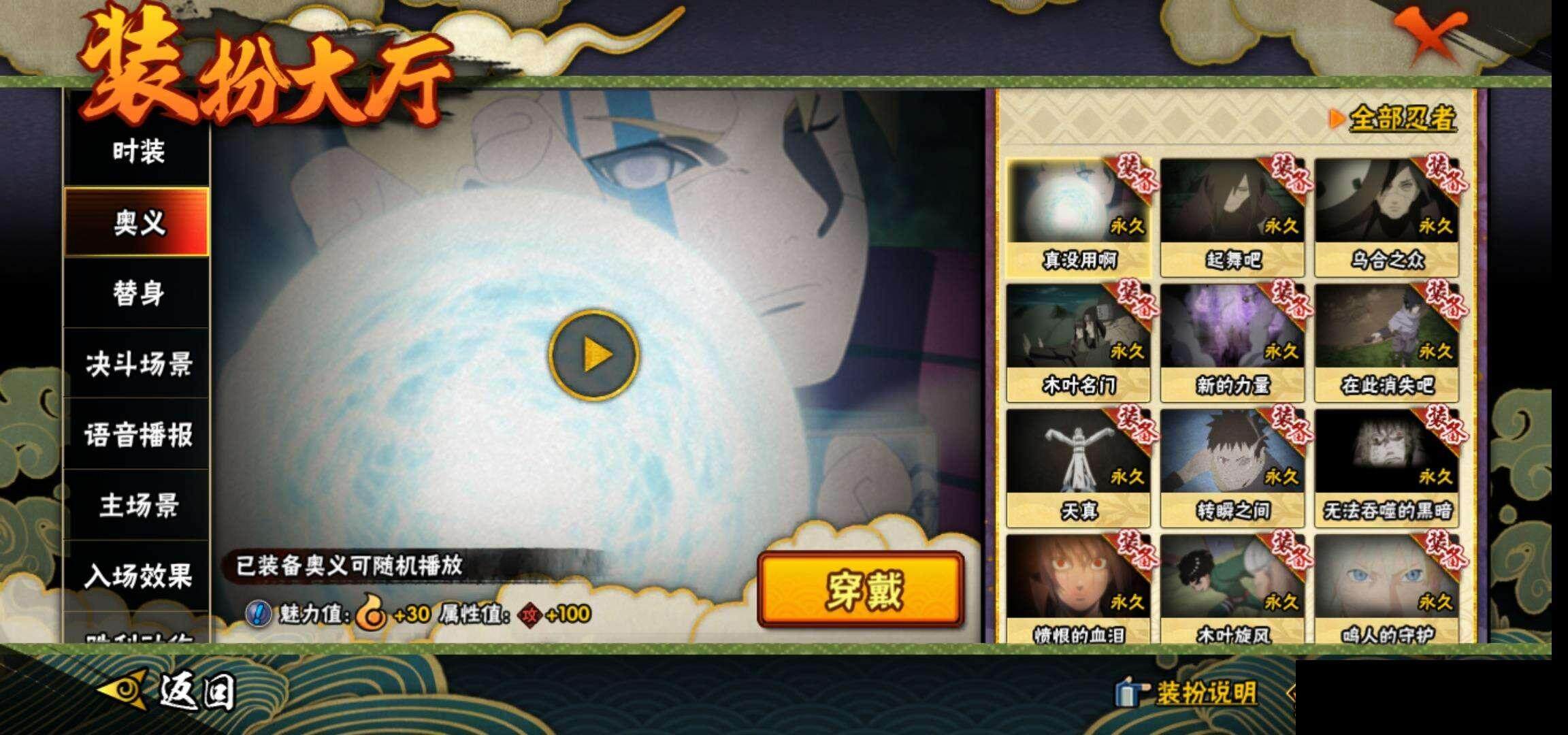 HYEY310276火影忍者账号详情图17 HYEY310276火影忍者账号详情图17