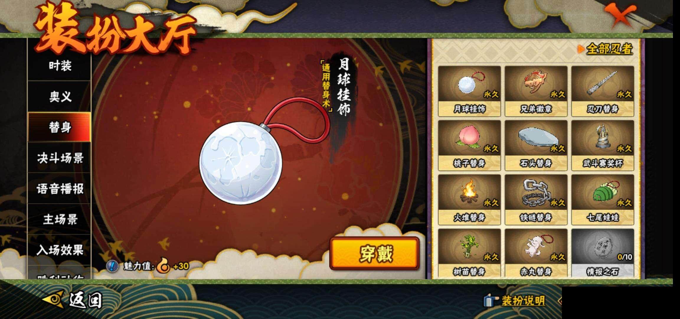 HYEY310276火影忍者账号详情图18 HYEY310276火影忍者账号详情图18