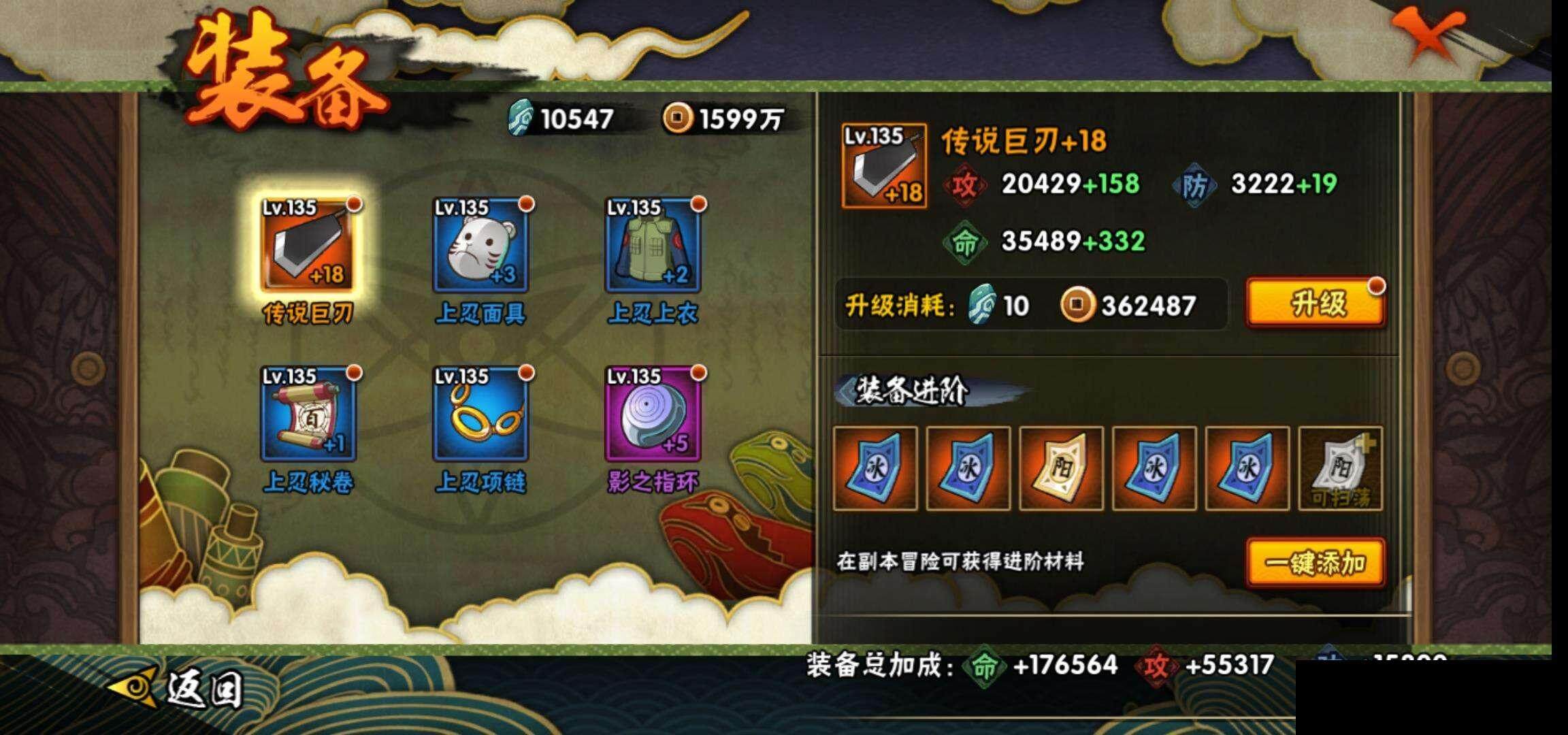 HYEY310276火影忍者账号详情图21 HYEY310276火影忍者账号详情图21