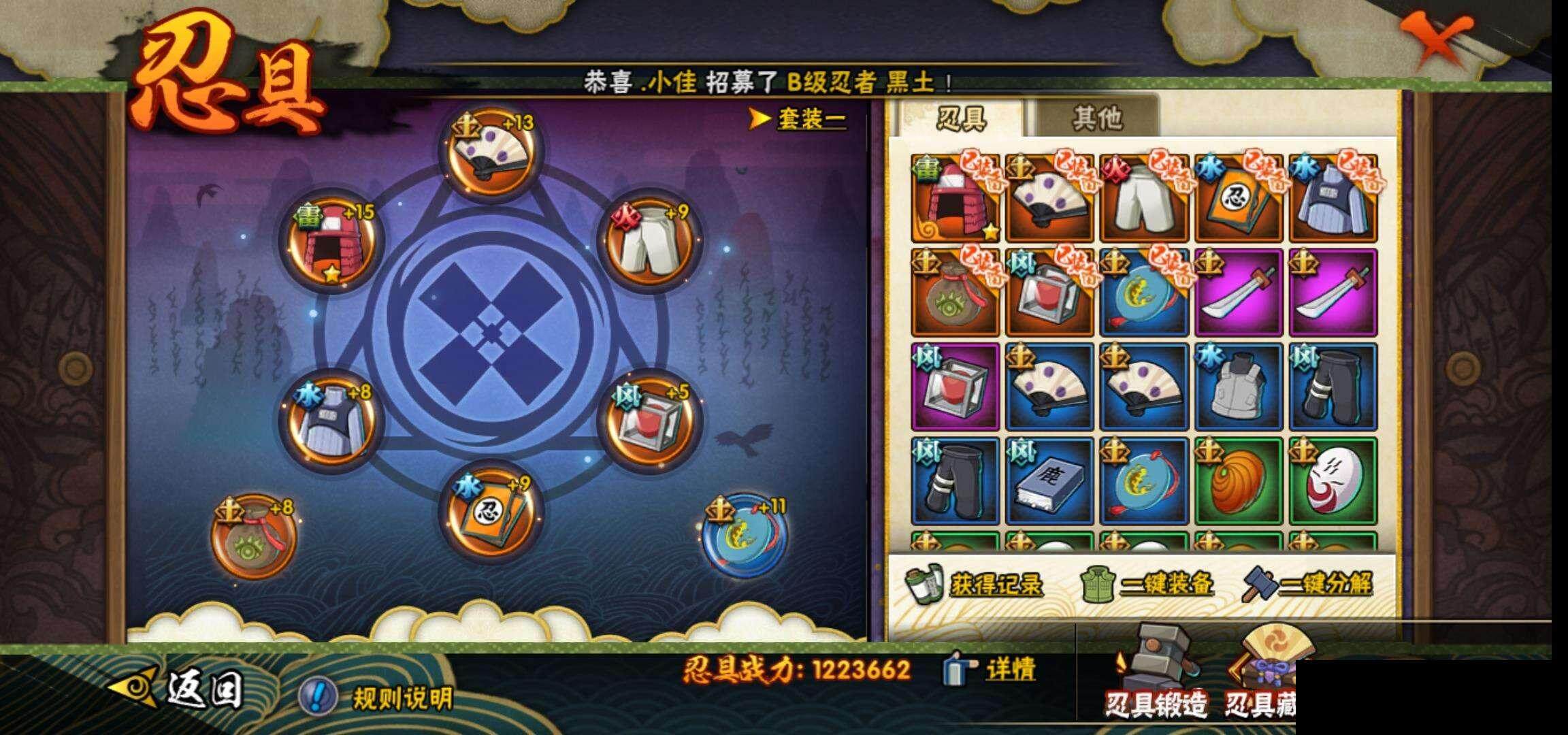 HYEY310276火影忍者账号详情图24 HYEY310276火影忍者账号详情图24