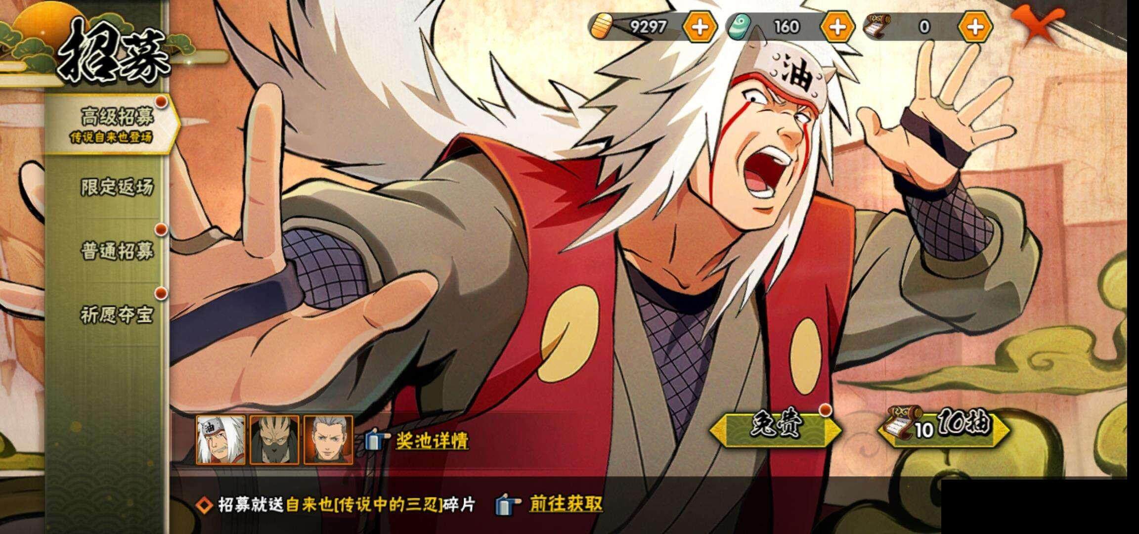 HYEY310276火影忍者账号详情图26 HYEY310276火影忍者账号详情图26