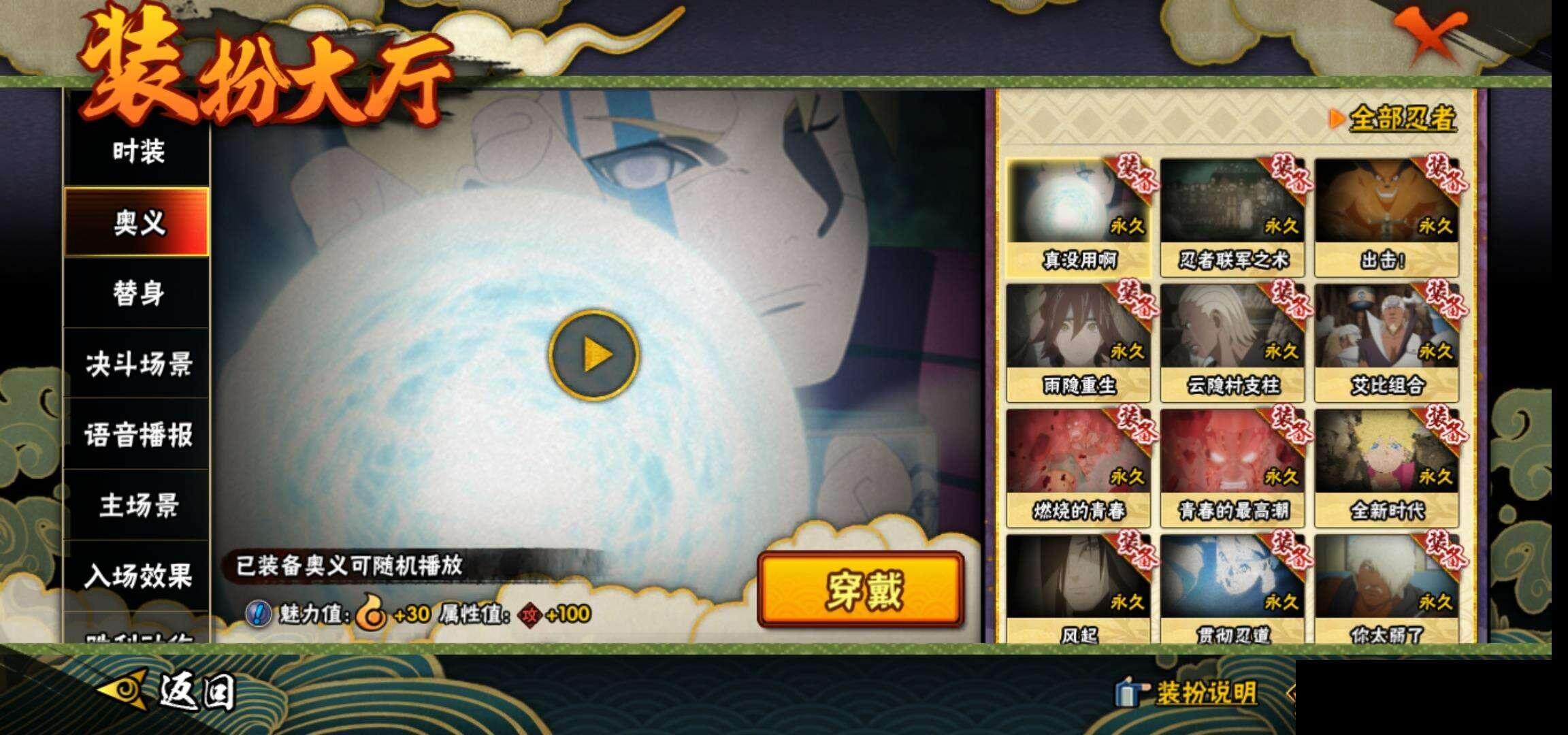 HYEY310275火影忍者账号详情图17 HYEY310275火影忍者账号详情图17