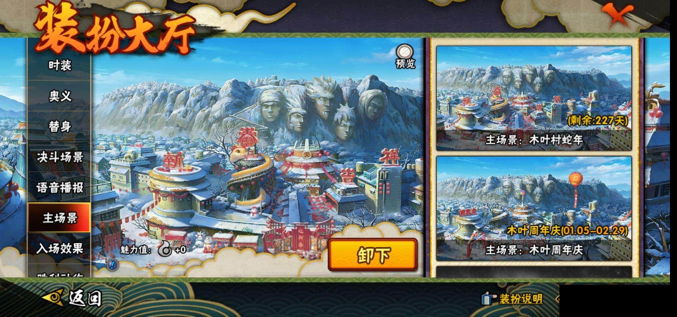 HYEY310275火影忍者账号详情图20 HYEY310275火影忍者账号详情图20