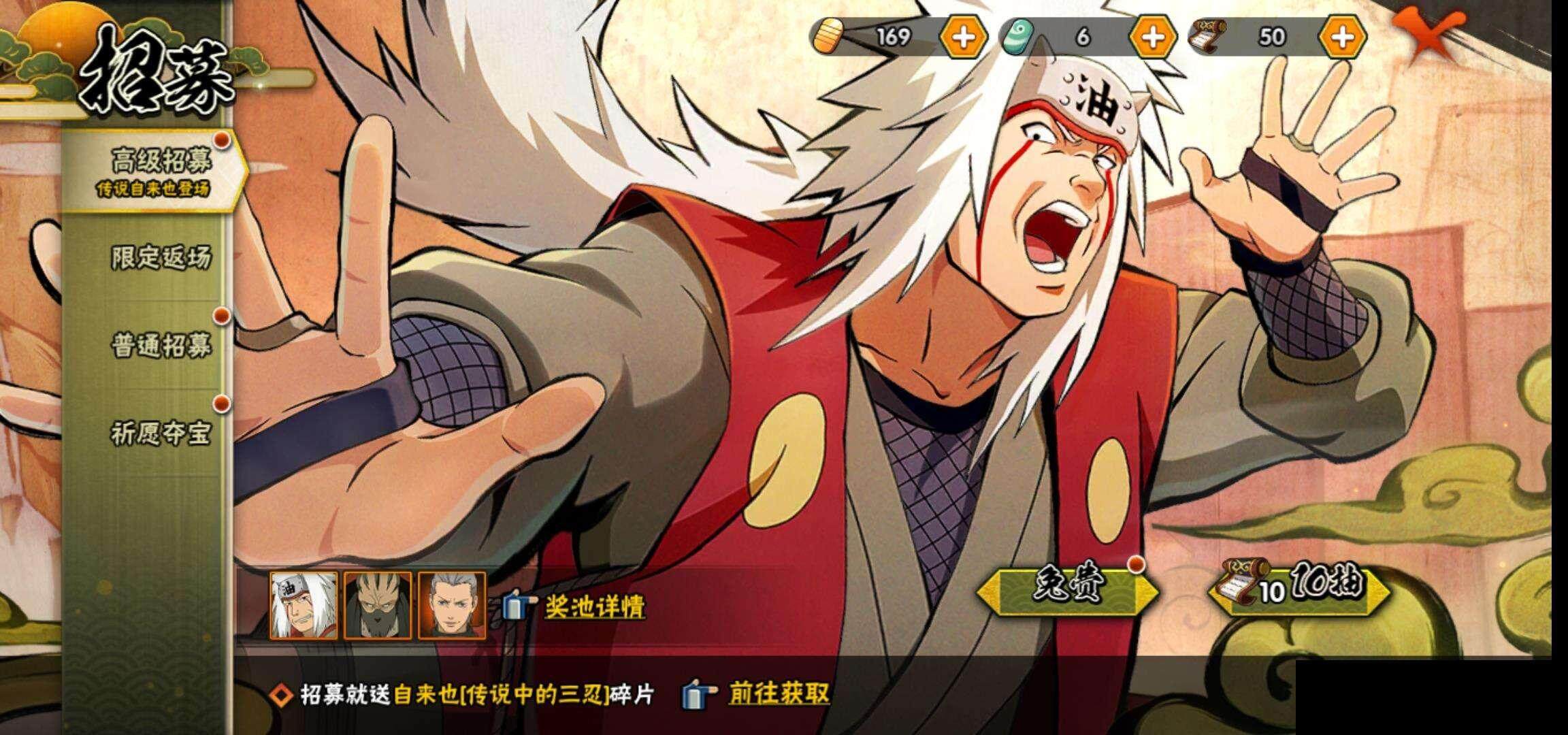 HYEY310275火影忍者账号详情图26 HYEY310275火影忍者账号详情图26