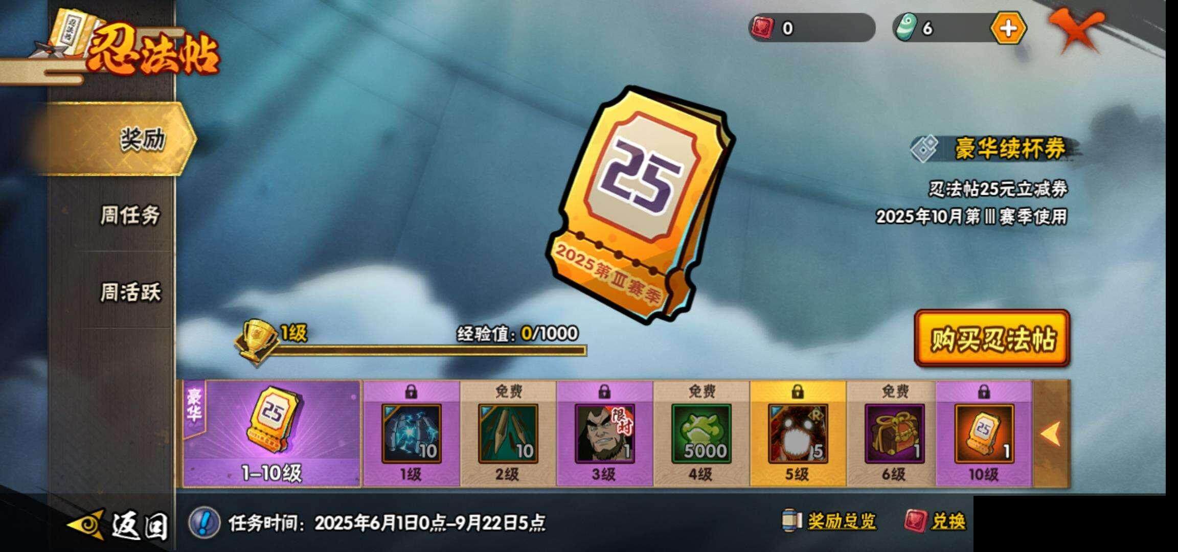 HYEY310275火影忍者账号详情图28 HYEY310275火影忍者账号详情图28
