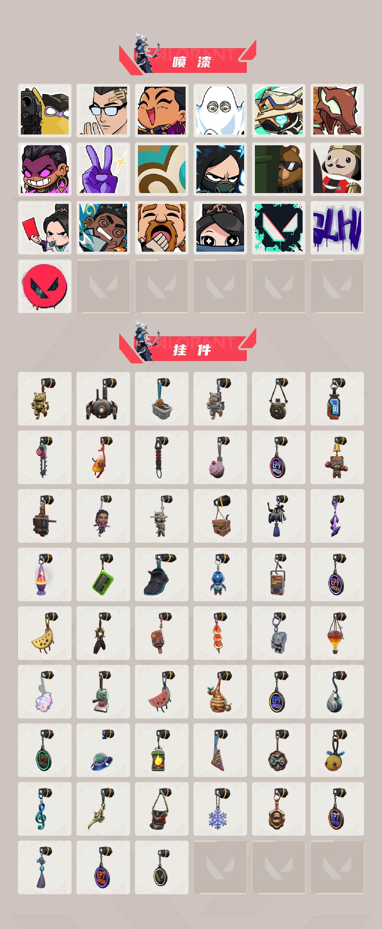WWQEY35573无畏契约账号详情图5 WWQEY35573无畏契约账号详情图5