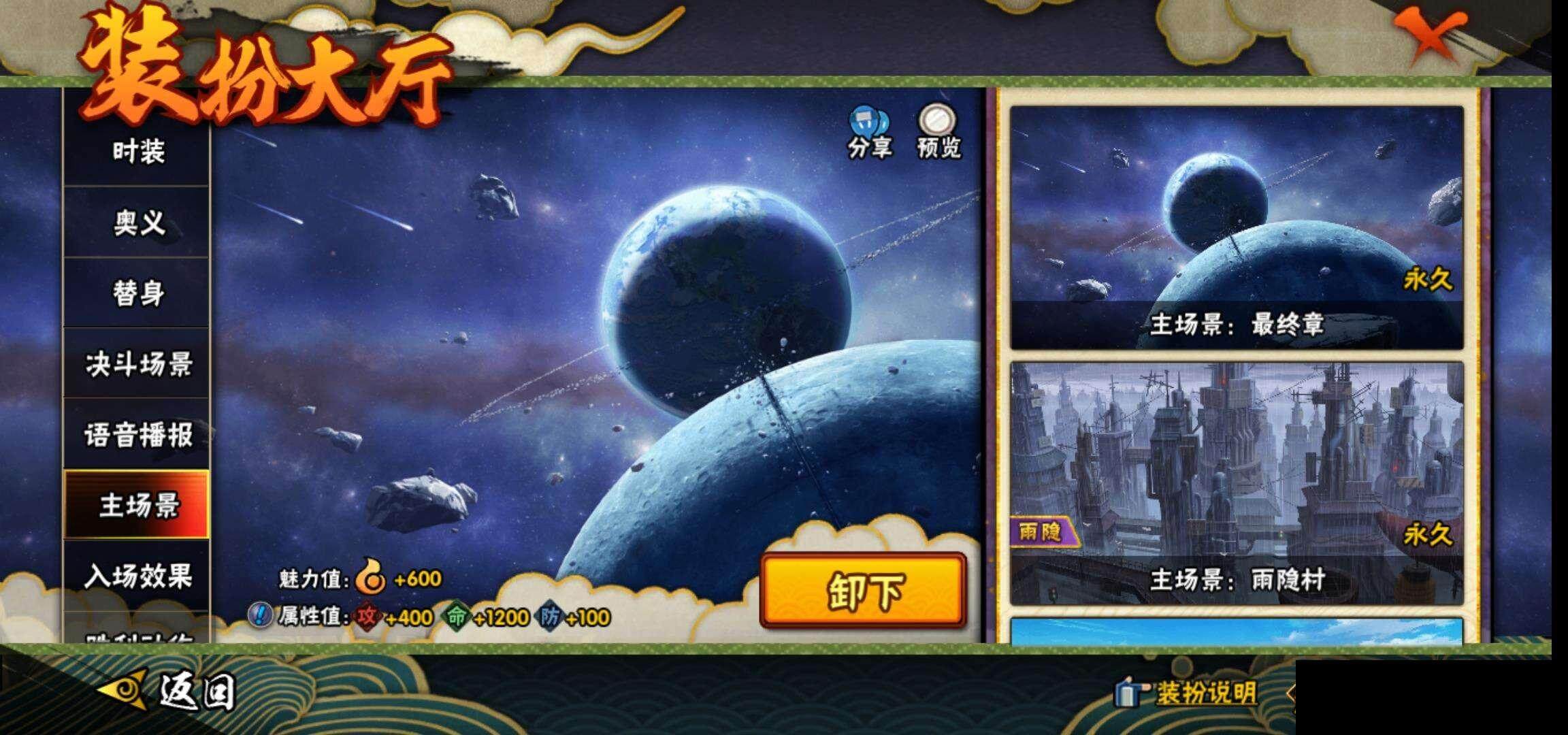 HYEY310314火影忍者账号详情图21