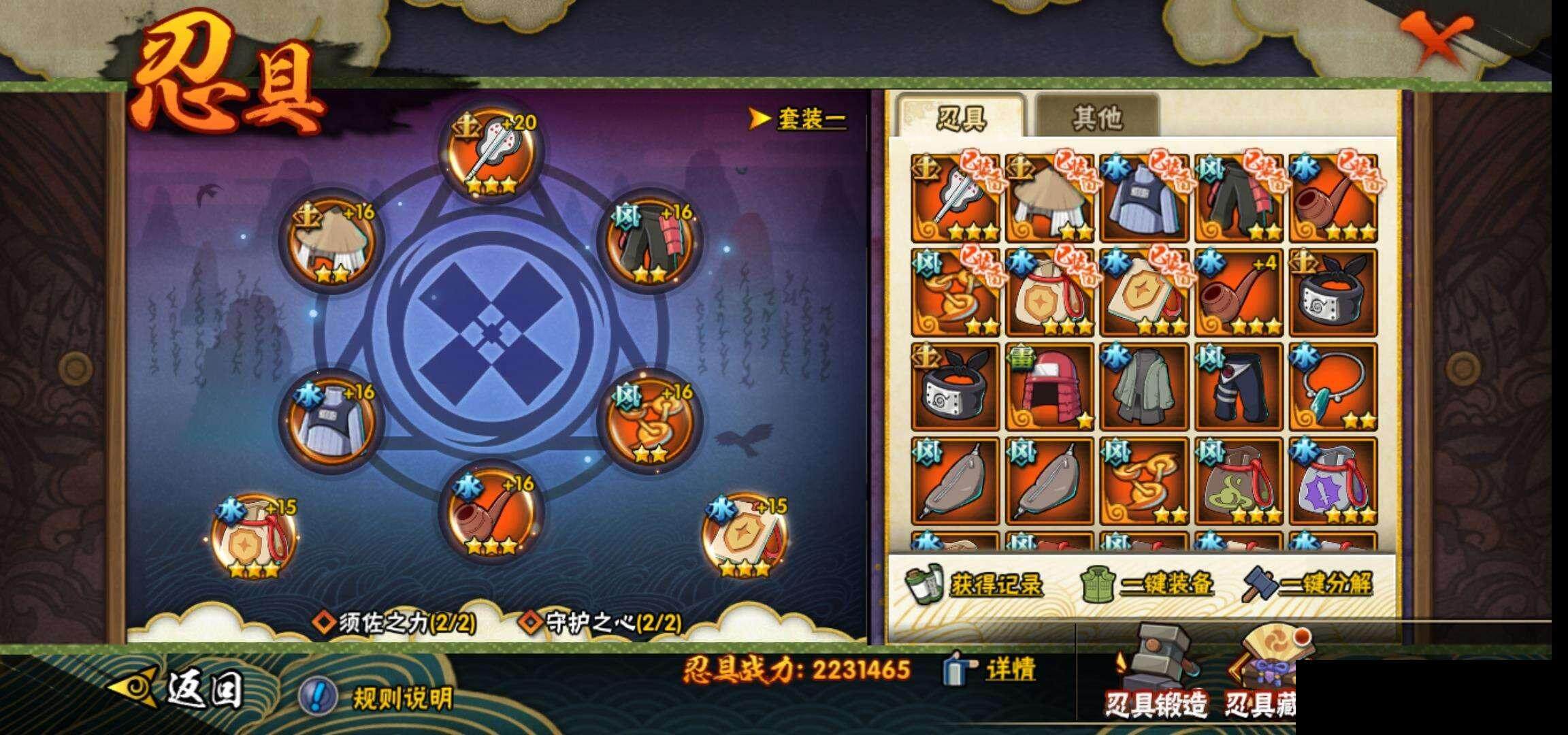 HYEY310314火影忍者账号详情图25